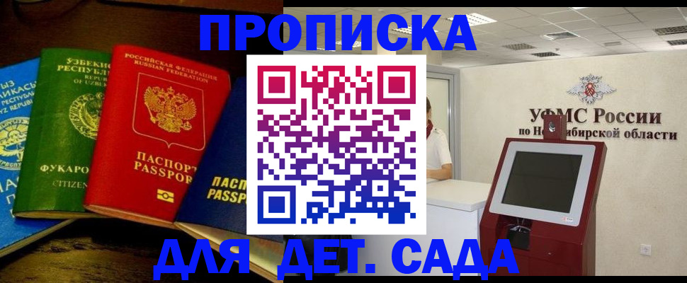 прописка для военкомата в Няндоме